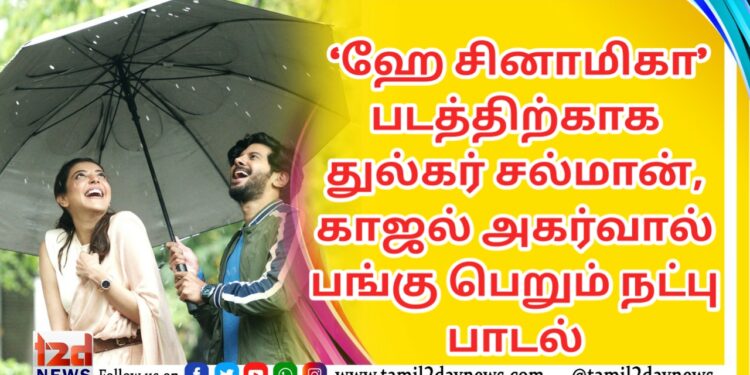 கொன்றுவிடவா – விமர்சனம்.