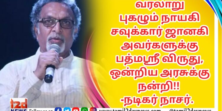 கொன்றுவிடவா – விமர்சனம்.