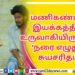 கொன்றுவிடவா – விமர்சனம்.