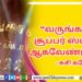 கொன்றுவிடவா – விமர்சனம்.