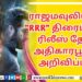 ப்ரைம் வீடியோ சமீபத்தில் வெளிவரவிருக்கிற புதிய அதிரடிச் சண்டைக் காட்சிகள் நிறைந்த  ‘மகான்’ திரைப்படத்தின் டீசரை வெளியிட்டது.