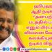 இசையமைப்பாளர் தர்புகா சிவா இயக்கத்தில் உருவான “முதல் நீ முடிவும் நீ”, ஜீ5 தளத்தில் 21, 2022, வெளியாகிறது!