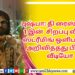 மாஸ்டர்கள் இயக்கத்தில்   மாஸ்டர் நடிக்கும் “துர்கா”..