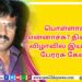 “அன்பறிவு” திரைப்பட பத்திரிக்கையாளர் சந்திப்பு !
