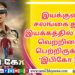 இசையமைப்பாளர் தர்புகா சிவா இயக்கத்தில் உருவான “முதல் நீ முடிவும் நீ”, ஜீ5 தளத்தில் 21, 2022, வெளியாகிறது!