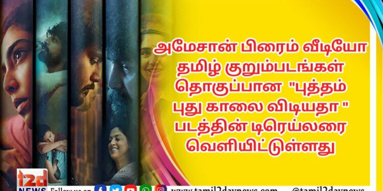 “அன்பறிவு” திரைப்பட பத்திரிக்கையாளர் சந்திப்பு !