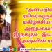 “அன்பறிவு” ரசிகர்களுக்கு மகிழ்ச்சியான அனுபவமாக இருக்கும் – இயக்குநர் அஷ்வின் ராம் !
