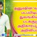 இசையமைப்பாளர் தர்புகா சிவா இயக்கத்தில் உருவான “முதல் நீ முடிவும் நீ”, ஜீ5 தளத்தில் 21, 2022, வெளியாகிறது!