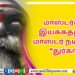 மாஸ்டர்கள் இயக்கத்தில்   மாஸ்டர் நடிக்கும் “துர்கா”..