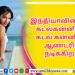 இந்தியாவின் முதல் கடல்கன்னி படம் கடல் கன்னியாக ஆண்ட்ரியா நடிக்கிறார்.