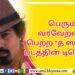 “அன்பறிவு” திரைப்பட பத்திரிக்கையாளர் சந்திப்பு !