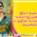 “அன்பறிவு” திரைப்பட பத்திரிக்கையாளர் சந்திப்பு !
