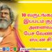 10 வருடங்களுக்கு இப்படம் குறித்து அனைவரும் பேச வேண்டும் – ஸ்டன் சிவா