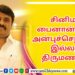 மாஸ்டர்கள் இயக்கத்தில்   மாஸ்டர் நடிக்கும் “துர்கா”..