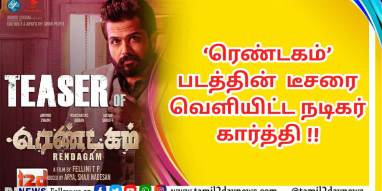 தனுஷ் – வெங்கி அட்லூரி – சித்தாரா என்டர்டெயின்மென்ட்ஸ் & ஃபார்ச்சூன் ஃபோர் சினிமாஸ் இணையும் இருமொழி திரைப்படம் ‘வாத்தி ‘ (தமிழ்) / ‘SIR’ (தெலுங்கு) பூஜையுடன் துவங்கியது !