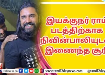 இயக்குனர் மணிரத்னத்திற்கு தேசிய விருது அறிவிப்பு…