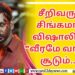 இயக்குனர் மணிரத்னத்திற்கு தேசிய விருது அறிவிப்பு…