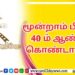 விக்ரம் பிரபு நடிப்பில், இயக்குநர் கார்த்தி இயக்கத்தில் உருவாகும்  பரபரப்பான திரில்லர்  திரைப்படம் “டைகர்” !