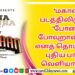 விக்ரம் பிரபு நடிப்பில், இயக்குநர் கார்த்தி இயக்கத்தில் உருவாகும்  பரபரப்பான திரில்லர்  திரைப்படம் “டைகர்” !