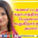 தென் மாவட்டங்களில் சாயம் படத்தை வெளியிட கூடாது ; இயக்குனர் ஆண்டனி சாமிக்கு மிரட்டல்