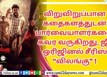 தென் மாவட்டங்களில் சாயம் படத்தை வெளியிட கூடாது ; இயக்குனர் ஆண்டனி சாமிக்கு மிரட்டல்