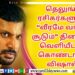 தென் மாவட்டங்களில் சாயம் படத்தை வெளியிட கூடாது ; இயக்குனர் ஆண்டனி சாமிக்கு மிரட்டல்