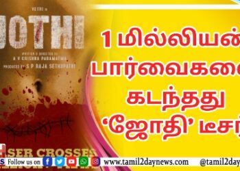 தென் மாவட்டங்களில் சாயம் படத்தை வெளியிட கூடாது ; இயக்குனர் ஆண்டனி சாமிக்கு மிரட்டல்