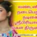 தென் மாவட்டங்களில் சாயம் படத்தை வெளியிட கூடாது ; இயக்குனர் ஆண்டனி சாமிக்கு மிரட்டல்