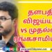 தென் மாவட்டங்களில் சாயம் படத்தை வெளியிட கூடாது ; இயக்குனர் ஆண்டனி சாமிக்கு மிரட்டல்