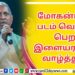 நடிகர் சீயான் விக்ரமின் 60வது பிளாக்பஸ்டர் வெளியீடான ‘மகான்’ படத்தை கொண்டாடும் வகையில்,  ரசிகர்கள் இணைந்து  மோட்டார் சைக்கிள் பயணத்தை மேற்கொண்டுள்ளனர்.