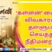 தமிழ்நாடு இன்று தமிழர்கள் நாடாக இருக்கிறதா என்பது சந்தேகமாக இருக்கிறது என்கிறார் இயக்குனர் பேரரசு!