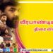 பிரபுதேவாவின் ‘முசாசி’ ஃபர்ஸ்ட் லுக் வெளியீடு