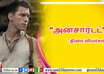 பிரபுதேவாவின் ‘முசாசி’ ஃபர்ஸ்ட் லுக் வெளியீடு