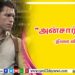 பிரபுதேவாவின் ‘முசாசி’ ஃபர்ஸ்ட் லுக் வெளியீடு