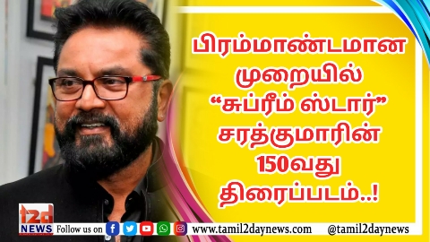 சமந்தாவின் அற்புதமான தோற்றத்தில் சகுந்தலம் திரைப்படத்தின் ஃபர்ஸ்ட் லுக் போஸ்டர் வெளியானது !