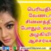 சமந்தாவின் அற்புதமான தோற்றத்தில் சகுந்தலம் திரைப்படத்தின் ஃபர்ஸ்ட் லுக் போஸ்டர் வெளியானது !