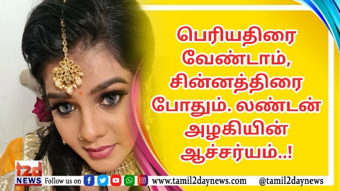 சமந்தாவின் அற்புதமான தோற்றத்தில் சகுந்தலம் திரைப்படத்தின் ஃபர்ஸ்ட் லுக் போஸ்டர் வெளியானது !