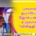 பிரம்மாண்டமான முறையில் “சுப்ரீம் ஸ்டார்” சரத்குமாரின் 150வது திரைப்படம்..!