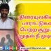 பாலாவின் தயாரிப்பில் ஜோசப் ன் மறு உருவாக்கம் “விசித்திரன்”..!
