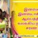 திரையுலகினரின் பாராட்டுகளைப் பெற்ற குறும்படம் ‘முதல் நீ முடிவும் நீ’