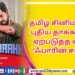 திரையுலகினரின் பாராட்டுகளைப் பெற்ற குறும்படம் ‘முதல் நீ முடிவும் நீ’