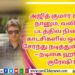 திரையுலகினரின் பாராட்டுகளைப் பெற்ற குறும்படம் ‘முதல் நீ முடிவும் நீ’