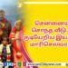 திரையுலகினரின் பாராட்டுகளைப் பெற்ற குறும்படம் ‘முதல் நீ முடிவும் நீ’