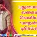 நயன்தாரா – விக்னேஷ் சிவனின் அடுத்தப் பயணம் ஆரம்பம்..!