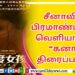 நயன்தாரா – விக்னேஷ் சிவனின் அடுத்தப் பயணம் ஆரம்பம்..!