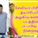 நயன்தாரா – விக்னேஷ் சிவனின் அடுத்தப் பயணம் ஆரம்பம்..!
