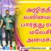 நயன்தாரா – விக்னேஷ் சிவனின் அடுத்தப் பயணம் ஆரம்பம்..!