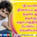 நயன்தாரா – விக்னேஷ் சிவனின் அடுத்தப் பயணம் ஆரம்பம்..!