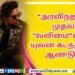 நயன்தாரா – விக்னேஷ் சிவனின் அடுத்தப் பயணம் ஆரம்பம்..!