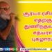 நயன்தாரா – விக்னேஷ் சிவனின் அடுத்தப் பயணம் ஆரம்பம்..!